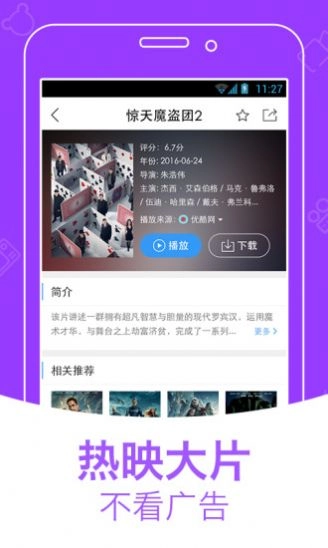 青柠影院截图3