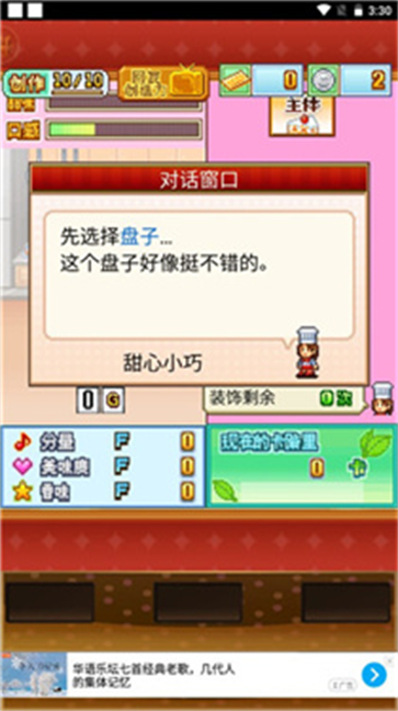 创意糕点部