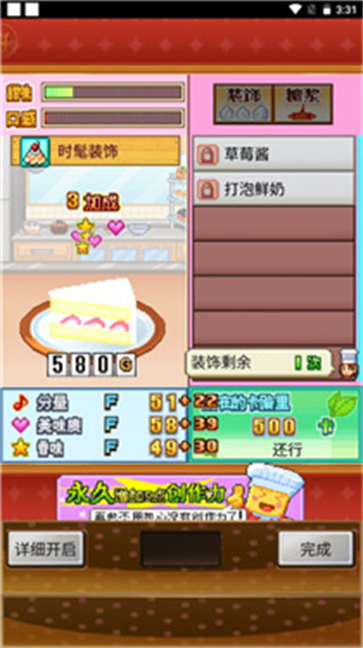 创意糕点部