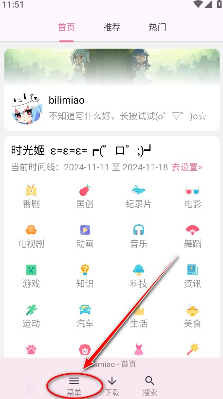 哔哩喵