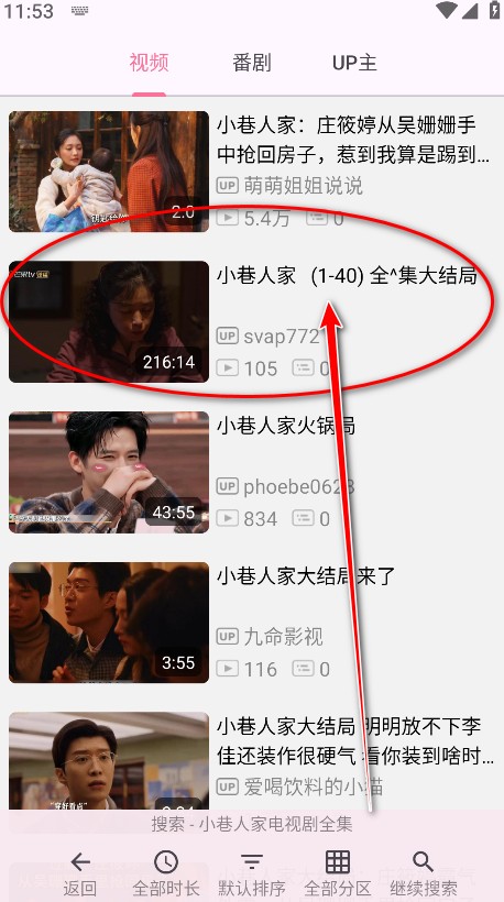哔哩喵