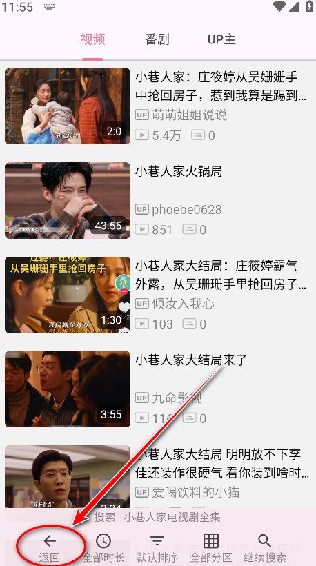 哔哩喵