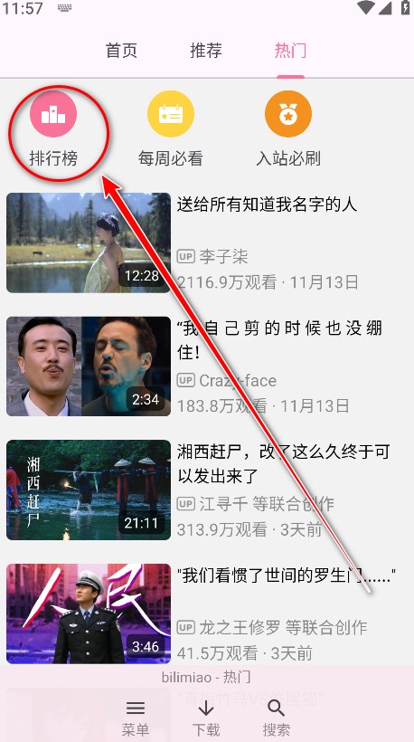 哔哩喵