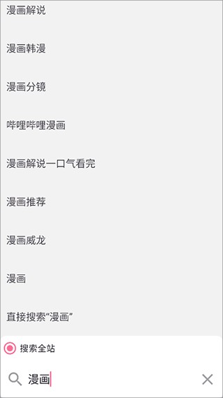 哔哩喵