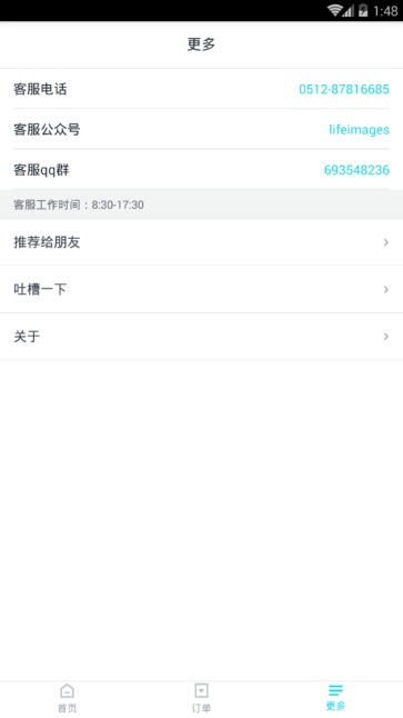 印象证件照截图1