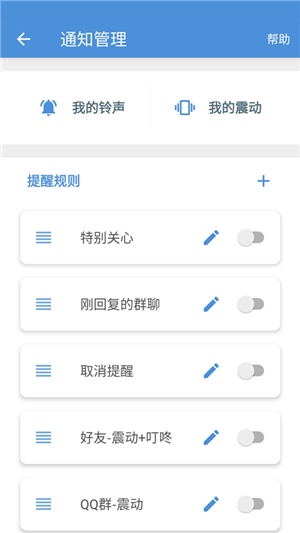 anti-recall截图0