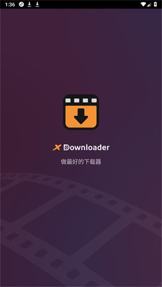 XDownloader截图1