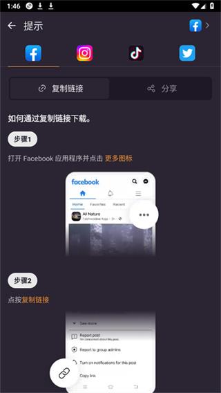 XDownloader截图2