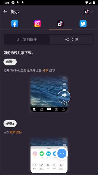 XDownloader截图3