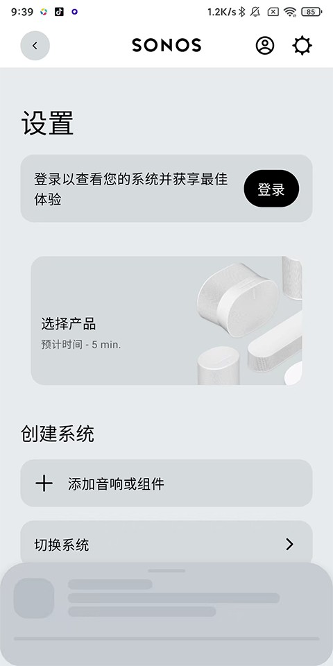 Sonos