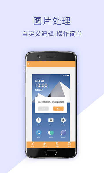 截屏助手截图0