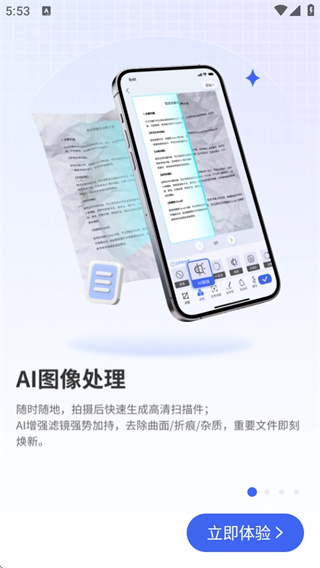 汉王扫描王