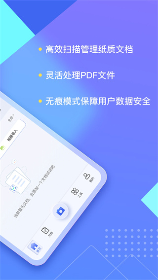汉王扫描王截图1