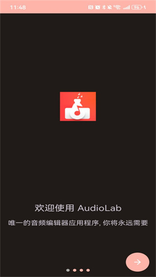 audiolab音频编辑器截图1