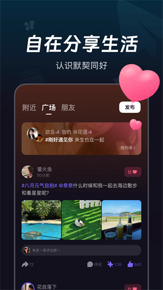 微光截图4