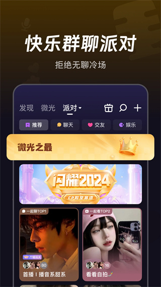 微光截图3