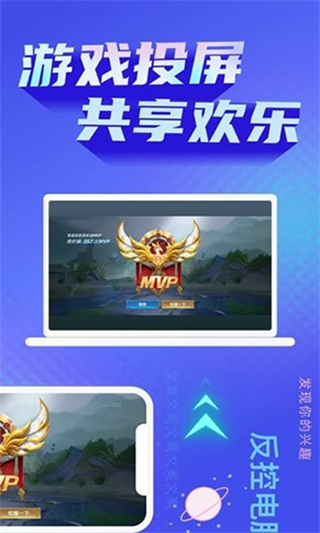 极光投屏助手截图1
