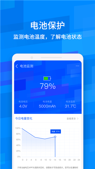 鲁大师降温神器截图0