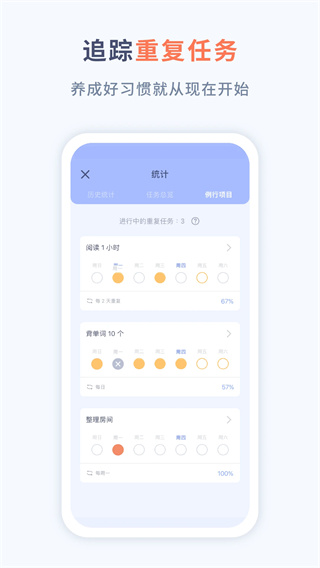水球清单截图2