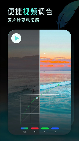 koloro滤镜君截图1