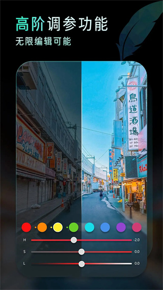 koloro滤镜君截图4