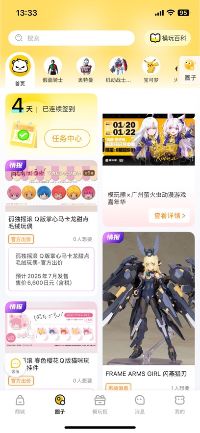 模玩熊截图0