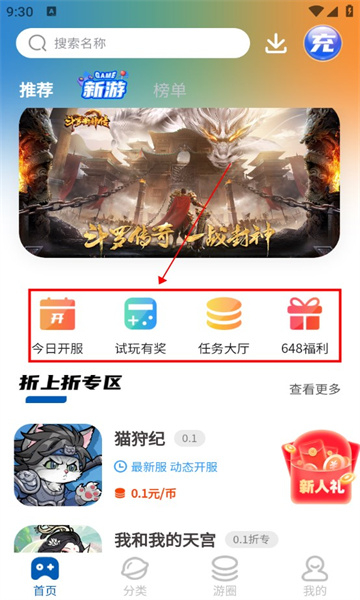 sss游戏盒子【02-20更新】截图3