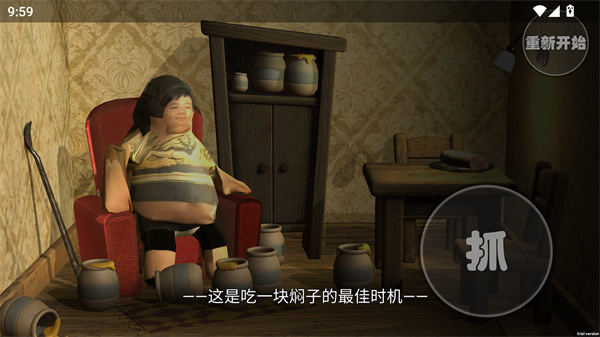 良子吃焖子截图1