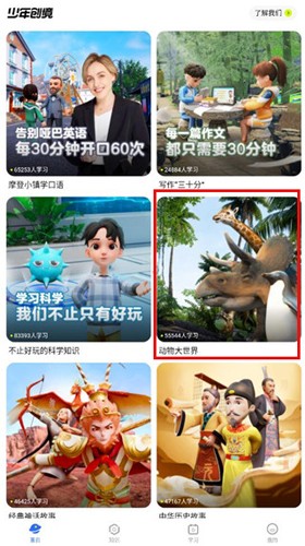 少年创境