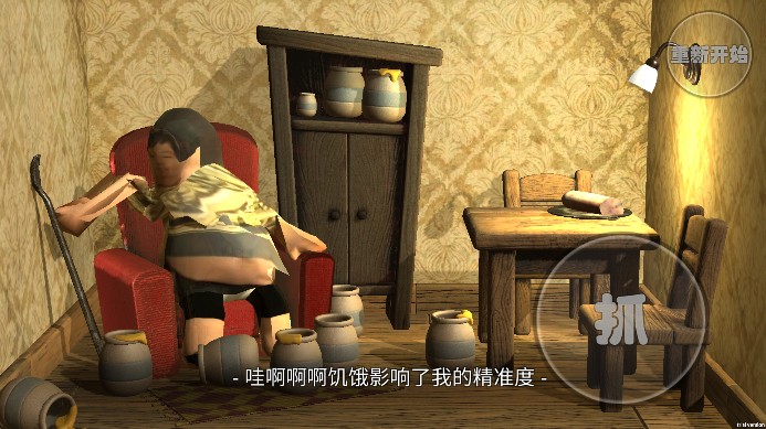 良子吃焖子