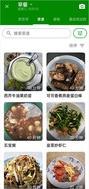 卡路里计算器截图1