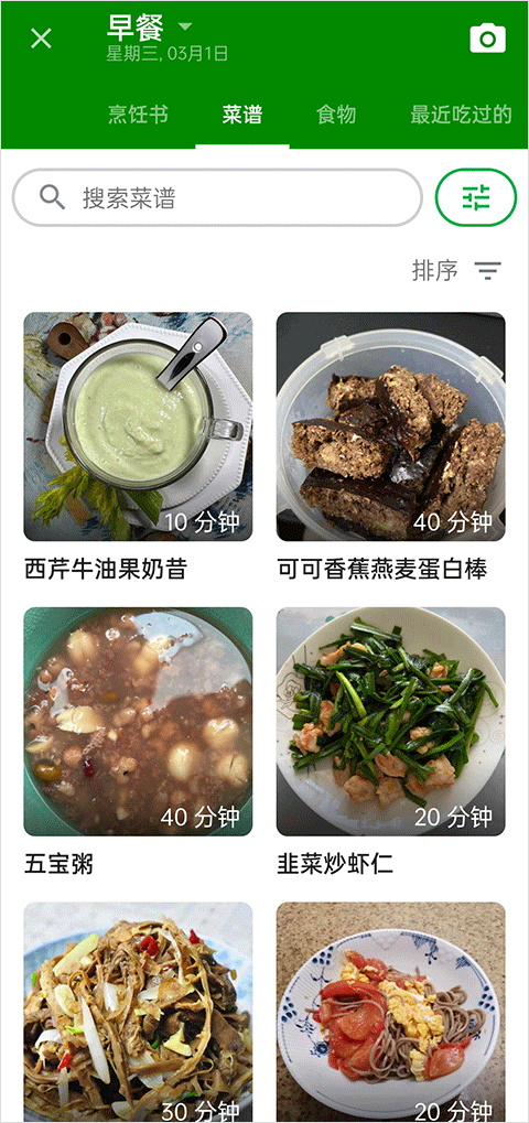 卡路里计算器