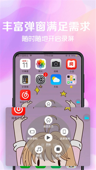 看看录屏截图1