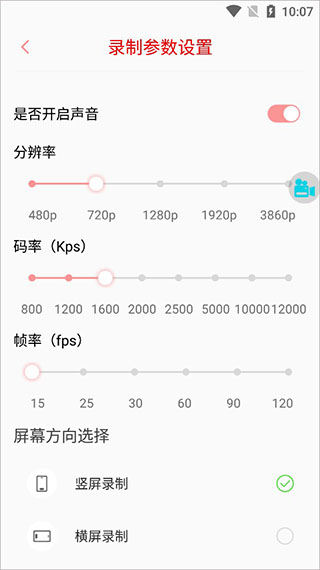 看看录屏
