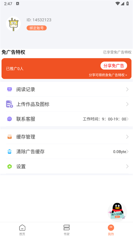 笔触阁截图3