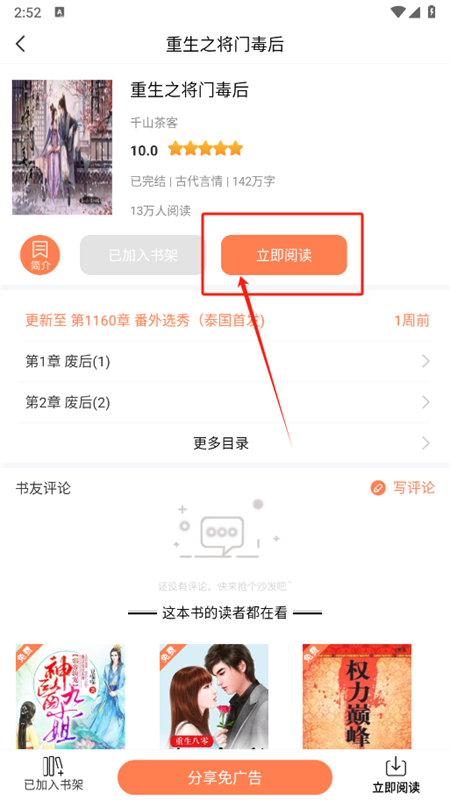 笔触阁