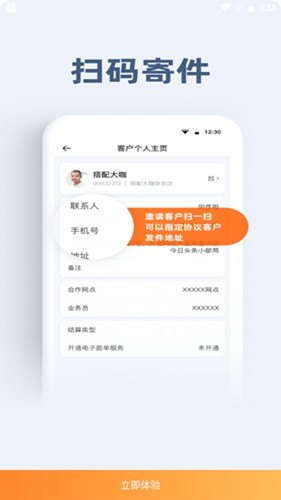 申行者截图0