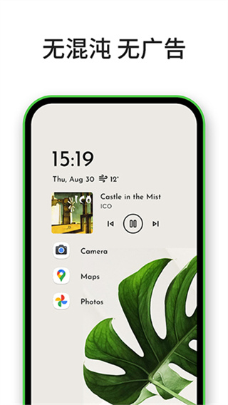 niagara launcher截图1