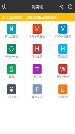 爱美化截图0