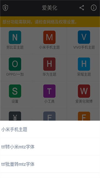 爱美化截图3