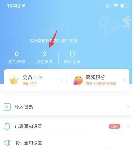 菜鸟驿站