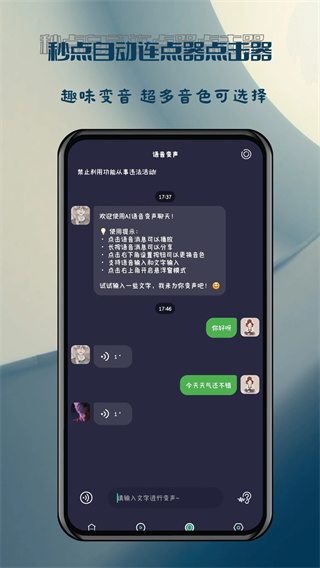 秒点自动连点器点击器截图2