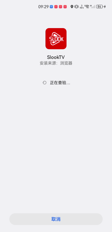 slookTv最新版