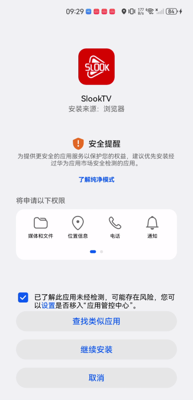 slookTv最新版