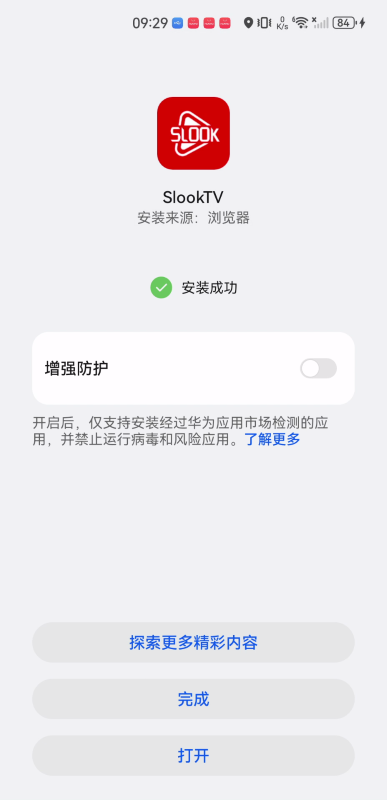 slookTv最新版