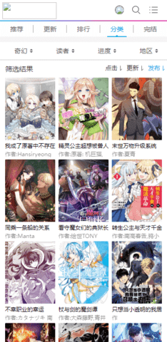 可可漫画截图2