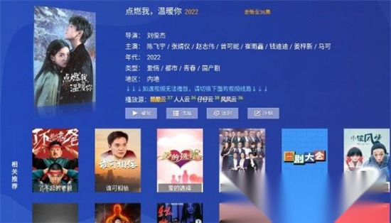 51云海电视截图3
