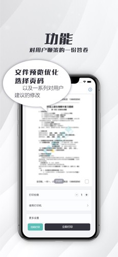 联想打印截图0