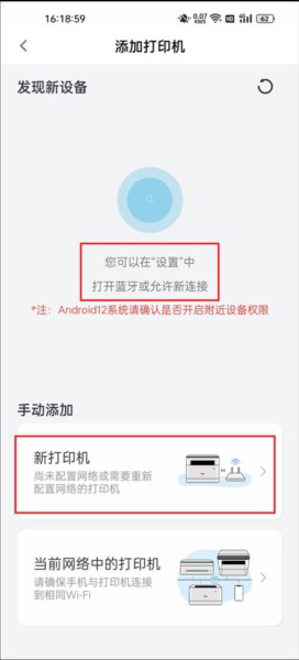 联想打印