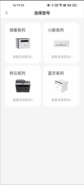 联想打印